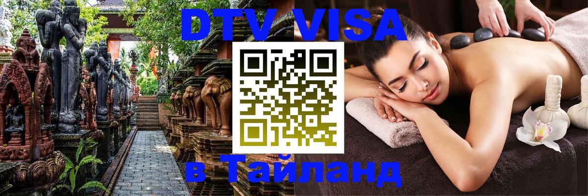 Сколько стоит DTV виза — актуальные цены, оформление даже без документов - 